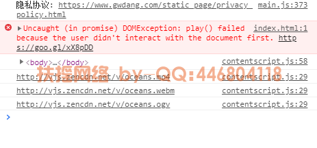 H5视频、音频不能自动播放,Uncaught (in promise) DOMException: play() failed because the user didn't